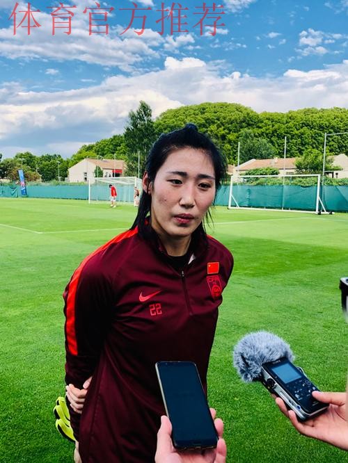 玫瑰再绽放 | 抵达蒙彼利埃 中国女足26日迎战意大利