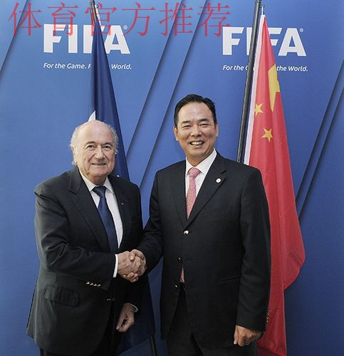 蔡振华赴瑞士拜会布拉特 双方加强交流与合作