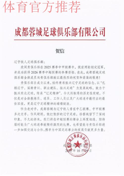 中甲最后两轮 力帆提前锁定桂冠获中超候补资格 中甲最后两轮 力帆提前锁定桂冠获中超候补资格